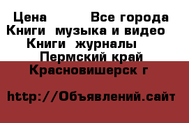 Corel Draw 11 › Цена ­ 150 - Все города Книги, музыка и видео » Книги, журналы   . Пермский край,Красновишерск г.